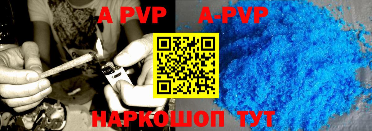 A PVP крисы CK  Вход с VPN  Alfa_PVP  Нарткала  APVP Соль  A PVP СК 