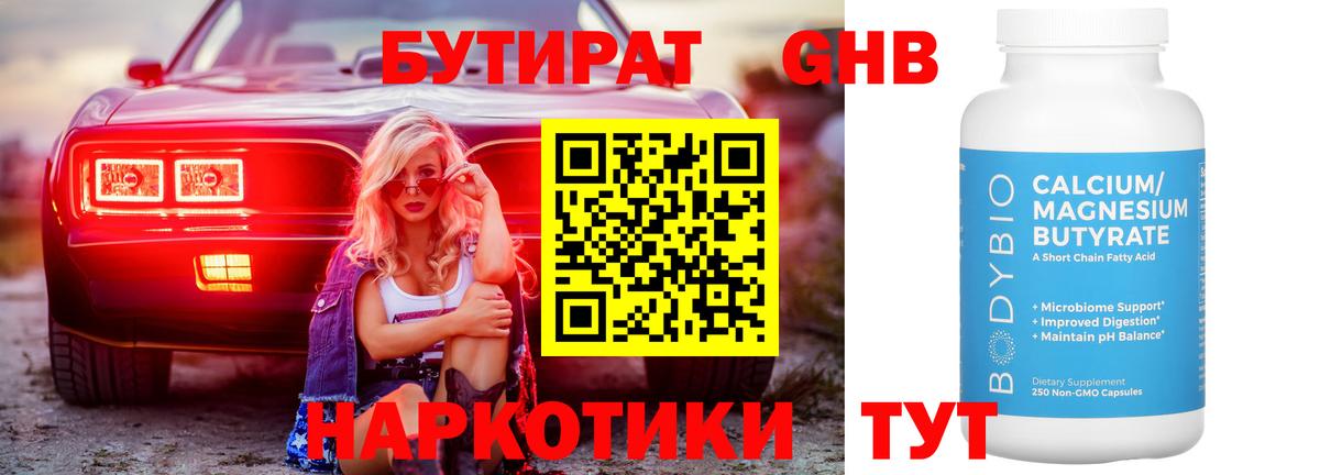 БУТИРАТ  Бутират оксана  Вход с VPN  Нарткала 
