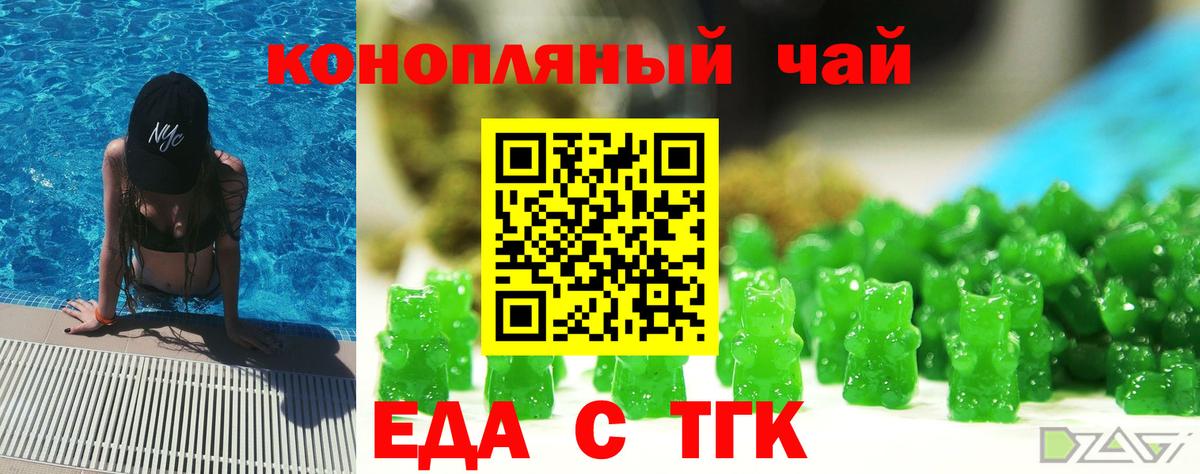 Печенье с ТГК конопля Нарткала