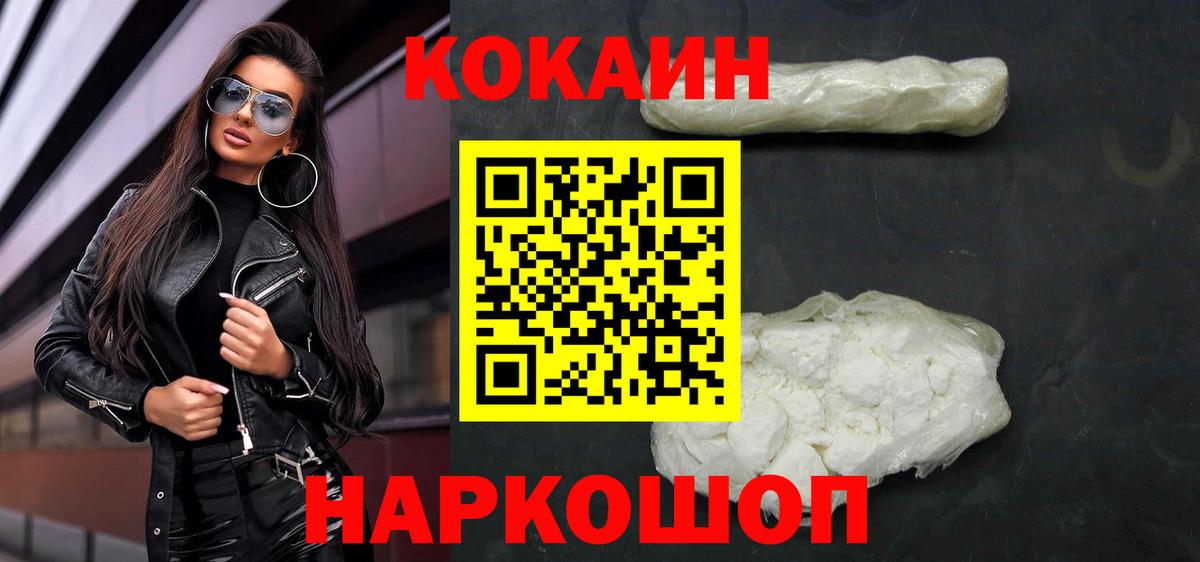 Cocaine  Cocaine 99%  Нарткала  купить наркотик  Cocaine Перу  Вход с VPN 