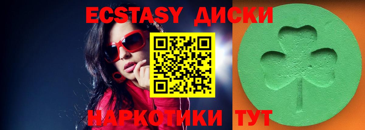 ЭКСТАЗИ 99%  ЭКСТАЗИ бентли  Ecstasy  Вход с VPN  Нарткала 