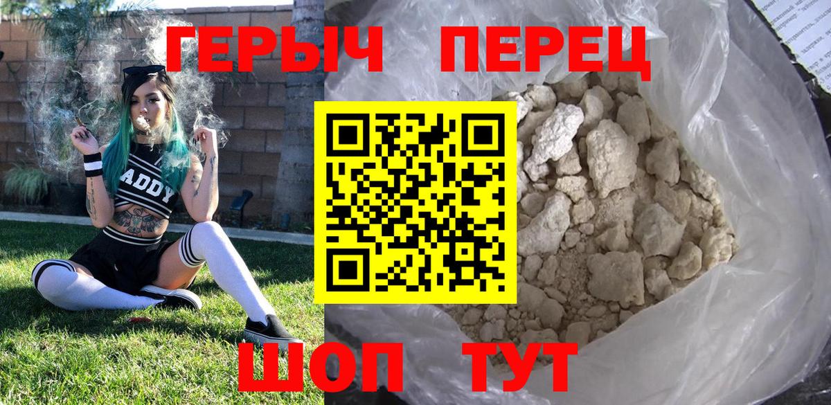 ГЕРОИН герыч Нарткала