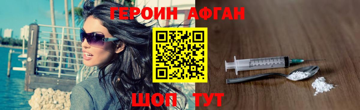 ГЕРОИН  Вход с VPN  Нарткала  Героин Heroin 