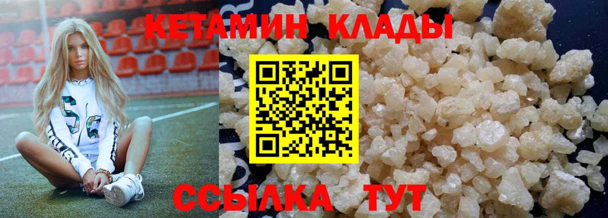 КЕТАМИН VHQ Нарткала