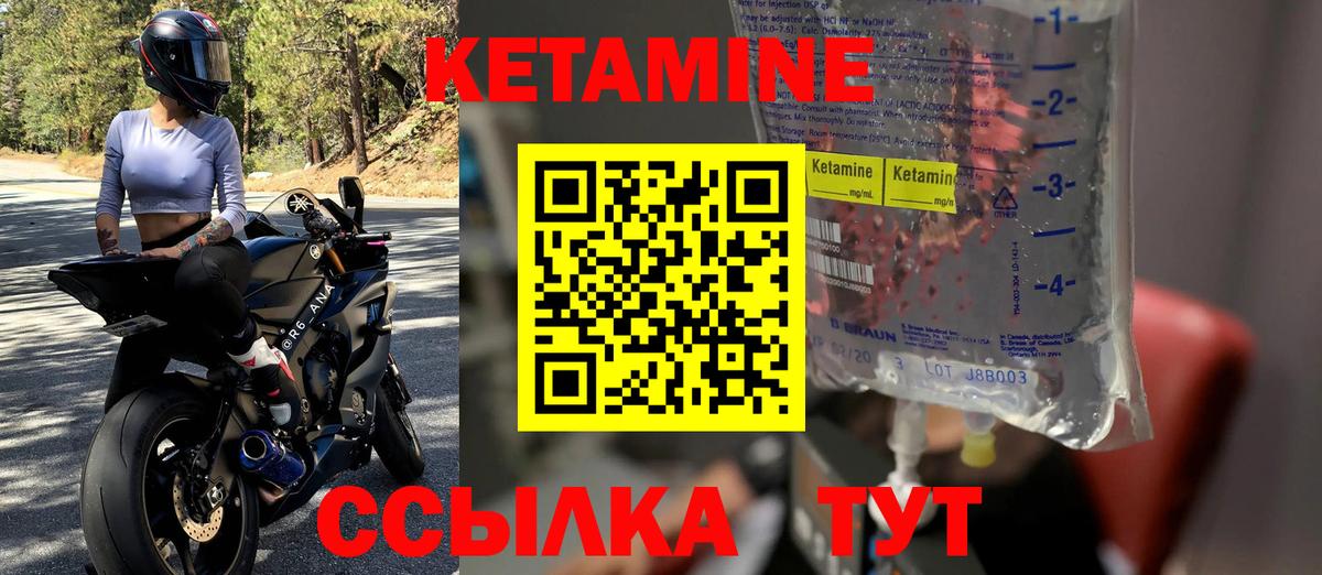 Кетамин VHQ  Вход с VPN  Нарткала  КЕТАМИН VHQ 