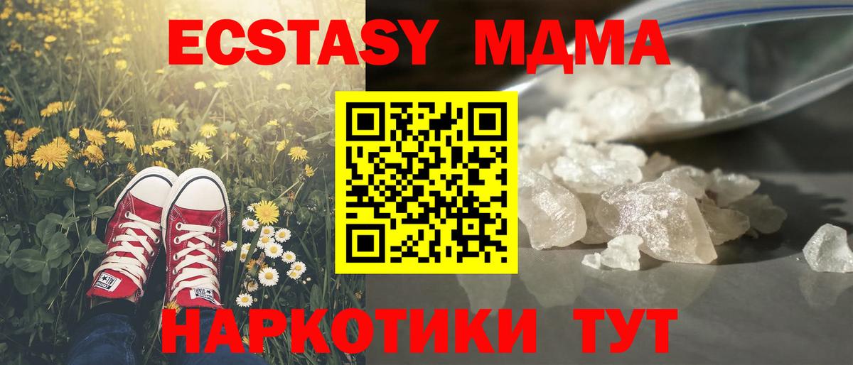 Нарткала  MDMA кристаллы  МДМА Molly  Вход с VPN 