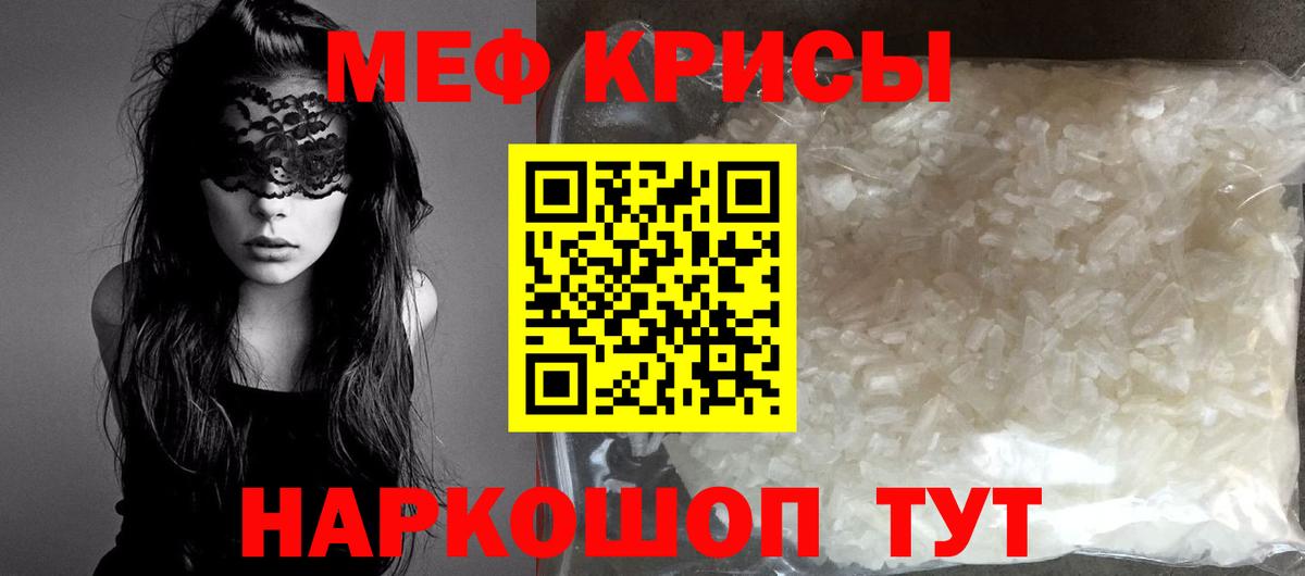 Нарткала  Меф 4 MMC  МЕФ  МЕФ  Вход с VPN  МЕФ мука 