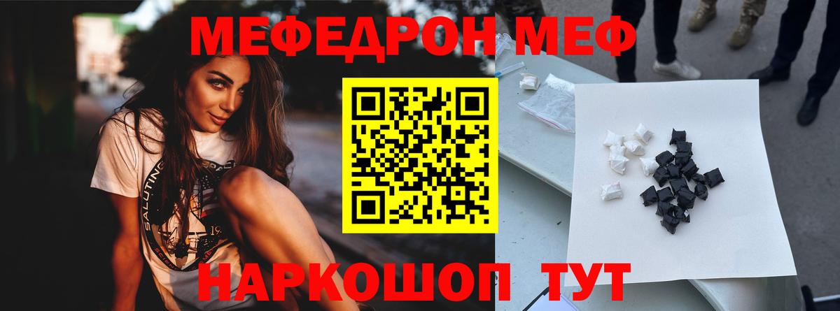 Меф кристаллы Нарткала