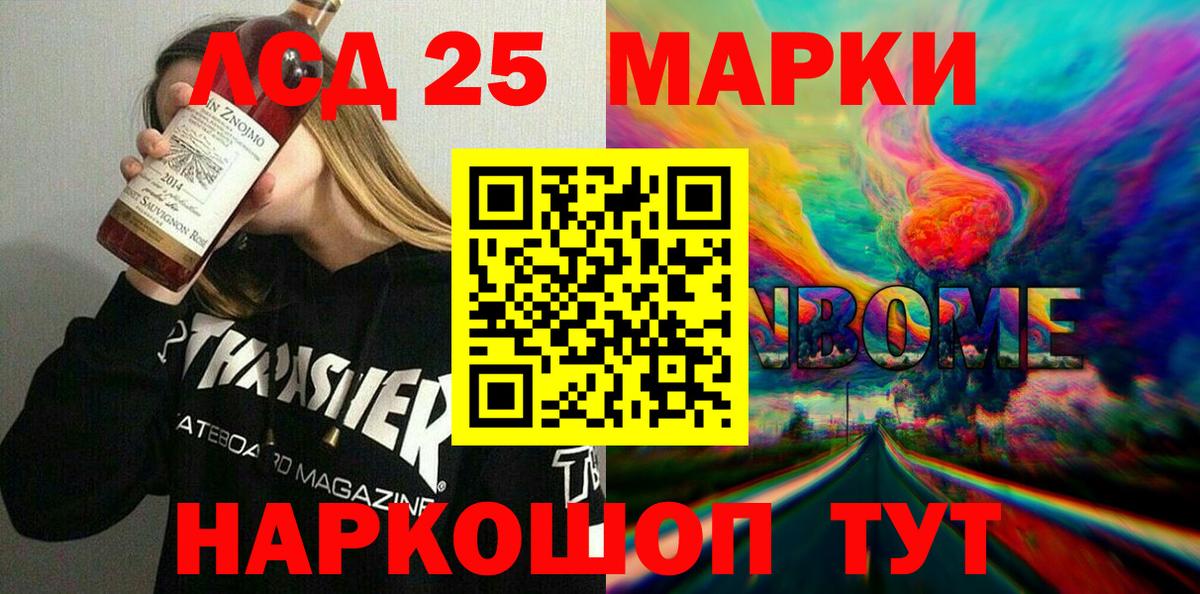 Марки NBOMe  Наркотические марки 1,8мг  Вход с VPN  Нарткала  Наркотические марки 1,8мг 