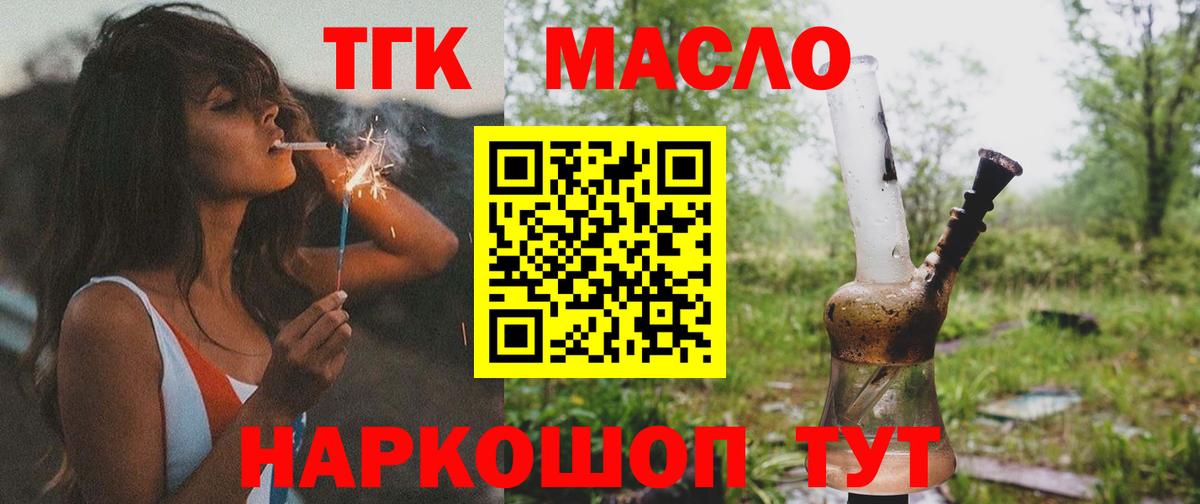 Дистиллят ТГК жижа    зеркало  Нарткала  Вход с VPN 